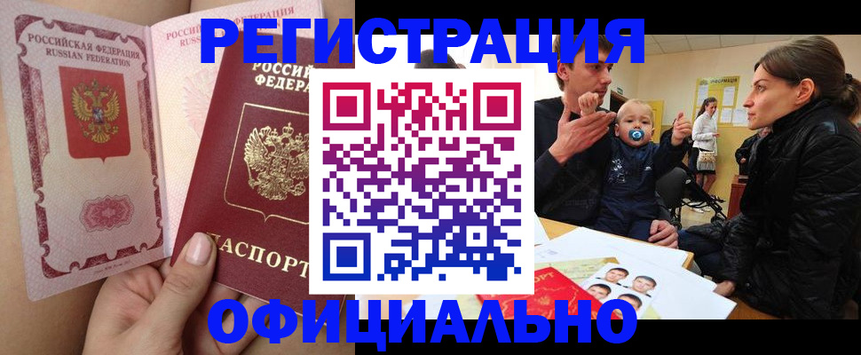 временная регистрация госуслуги в Тереке